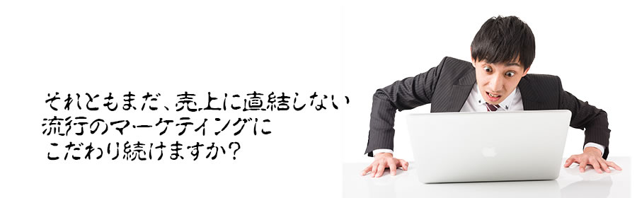 このような不動の右肩上がりを経験しませんか?