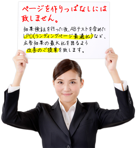 ページを作りっぱなしには致しません。