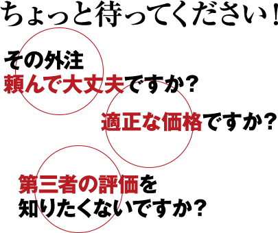 ちょっと待ってください！適正な価格ですか？第三者の評価を知りたくないですか？【お試しコーチング3ヶ月コース】ECコンサルカンパニー