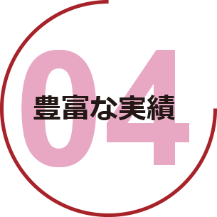 豊富な実績｜無料・格安ネットショップサービスとの違い