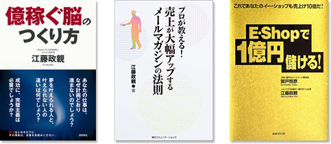 江藤正親執筆の書籍
                            